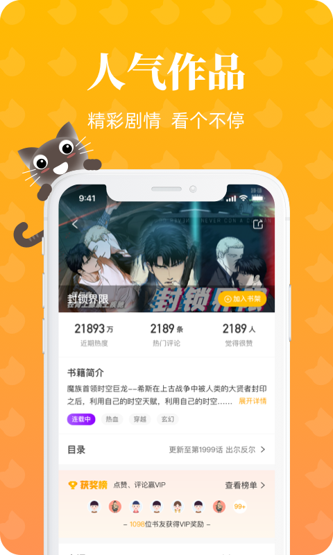 懒猫漫画安卓版