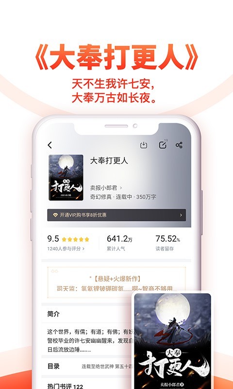 追书神器免费版安卓版