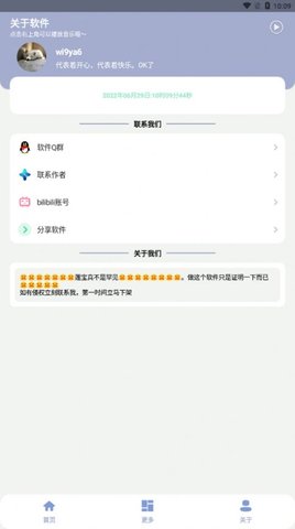 罕见盒6.0