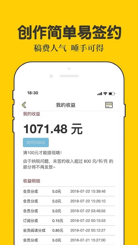 话本小说iOS版