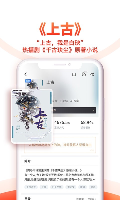 追书神器免费版安卓版
