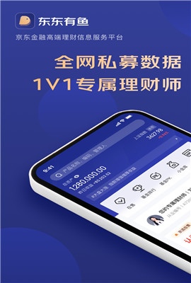 东东有鱼