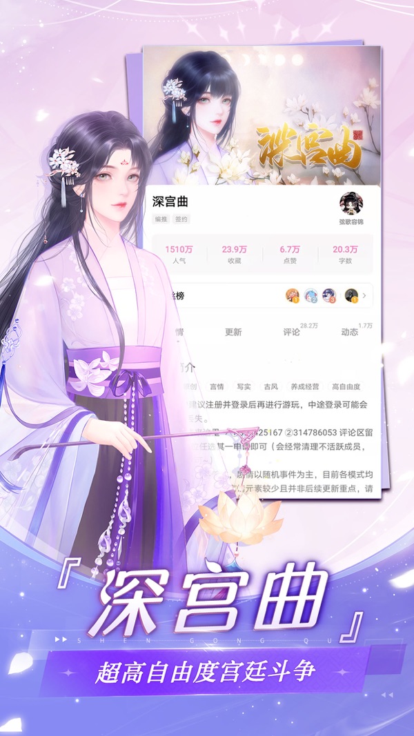 易次元iOS版