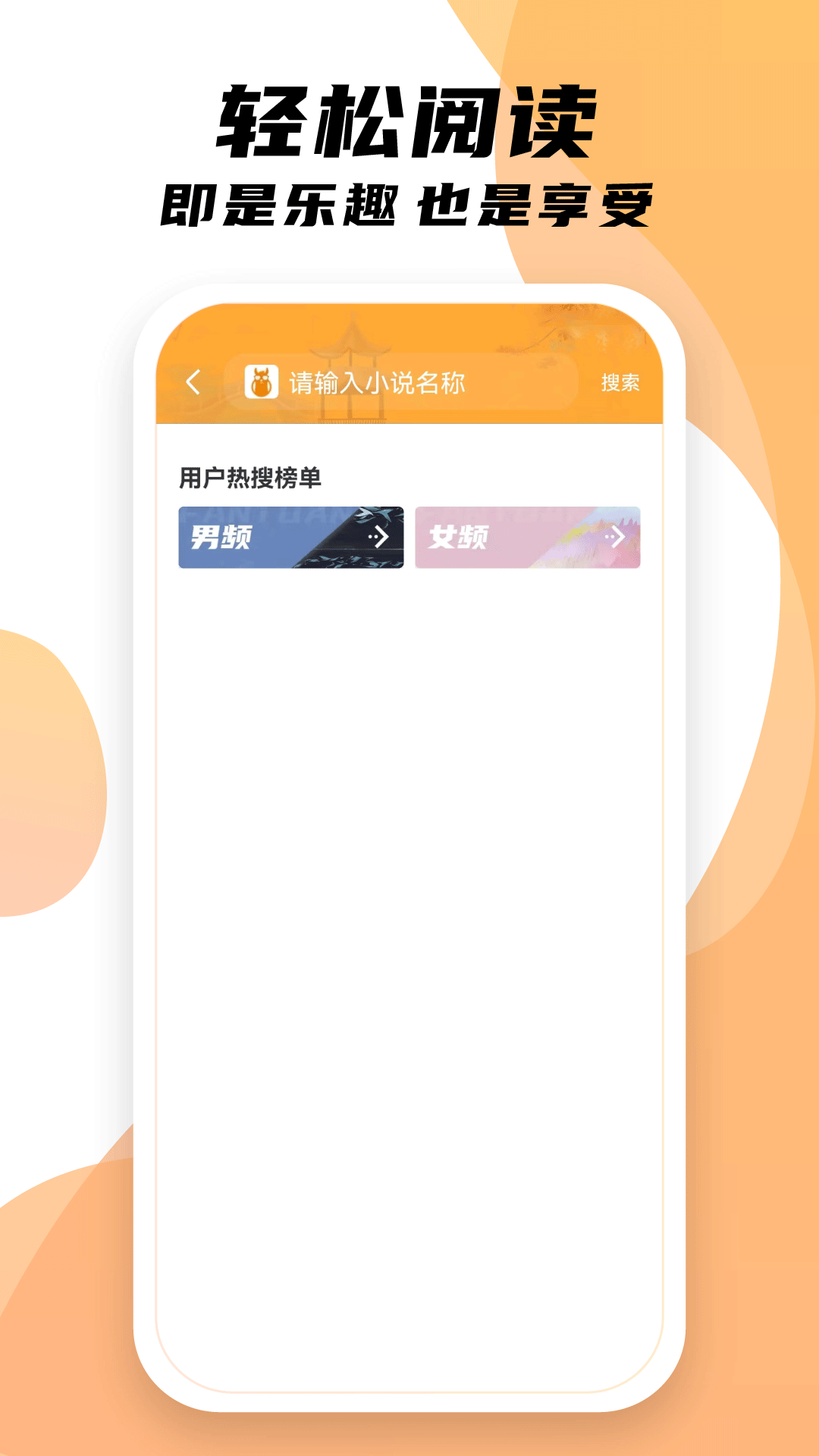 小书亭安卓版