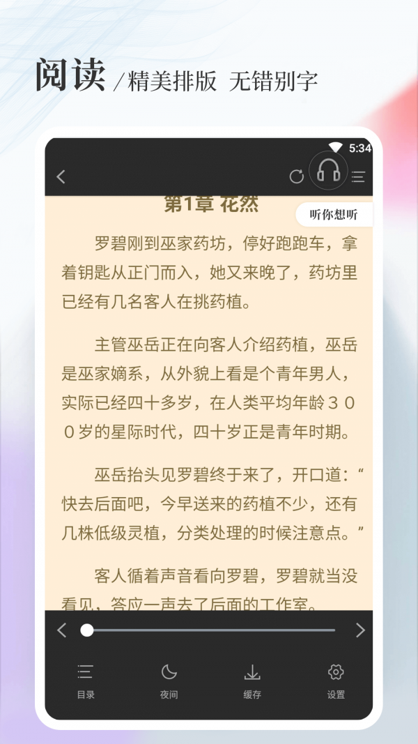 八一中文安卓版