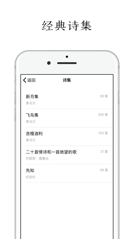POEM iOS版