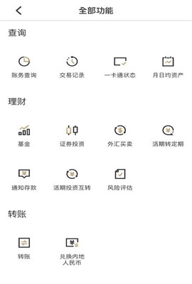 香港一卡通