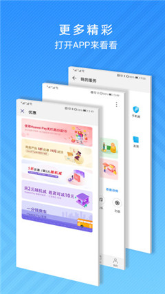 华为钱包