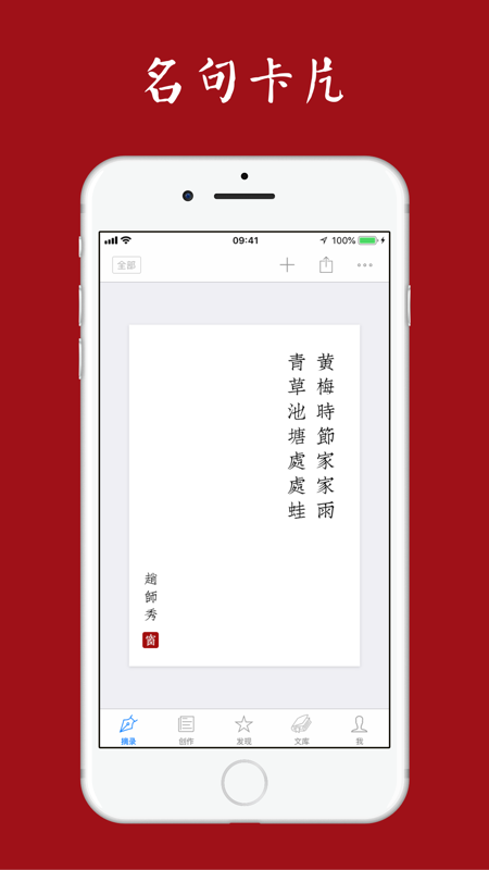 西窗烛iOS版