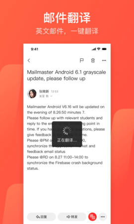 Mail Master(126邮箱官网版)