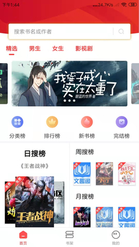 文趣阁安卓版