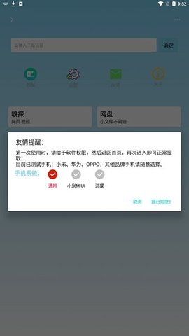 万能下载器最新版