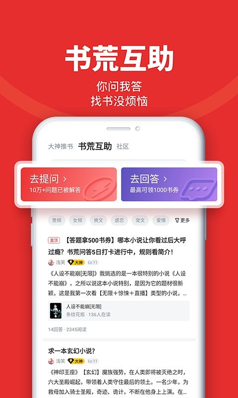 追书神器安卓版