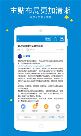 淘股吧