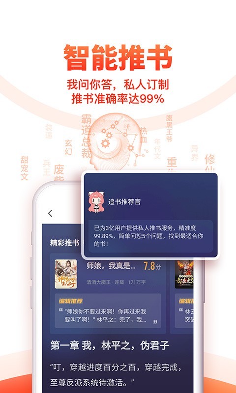 追书神器免费版安卓版