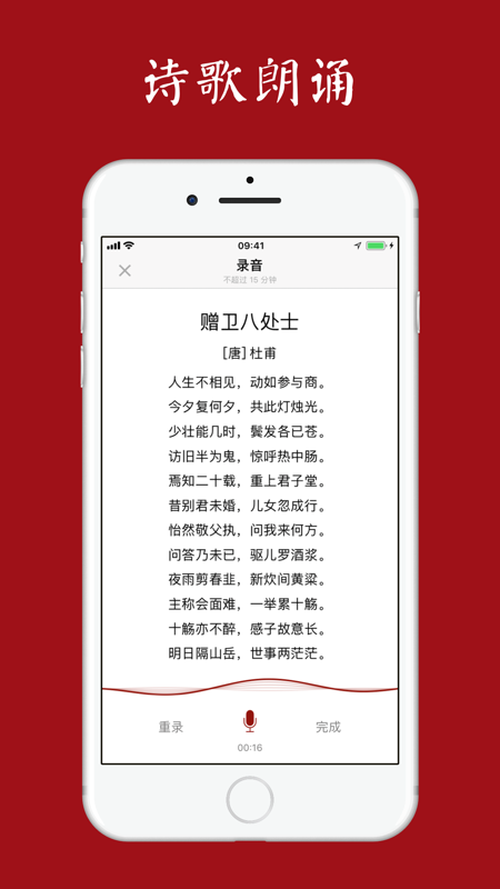 西窗烛iOS版