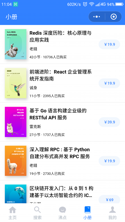 掘金第三方版小程序版