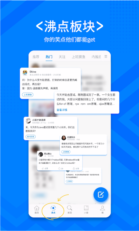 稀土掘金安卓版