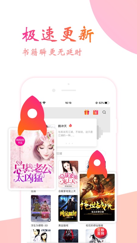 阅友小说iOS版