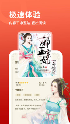 石头阅读安卓版