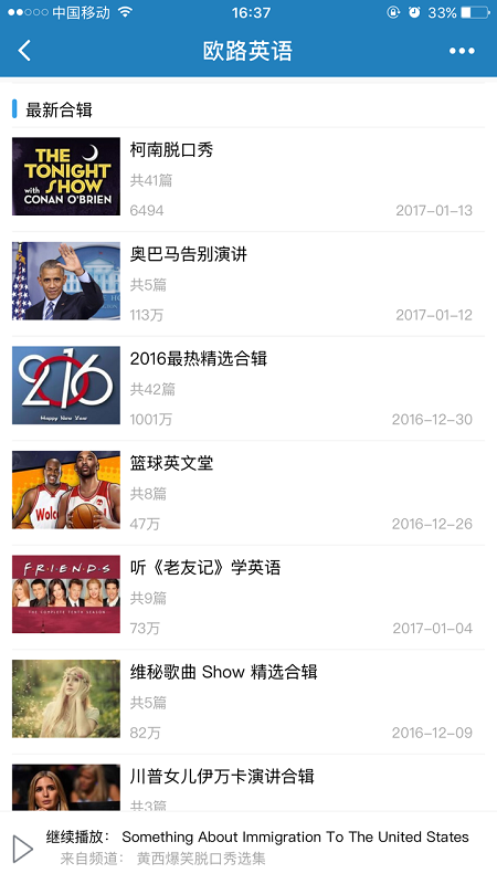 每日英语精选小程序