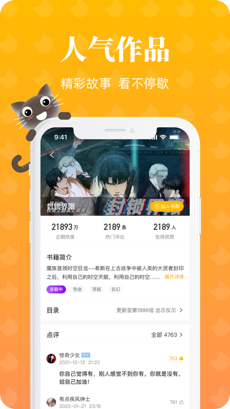 懒猫漫画iOS版