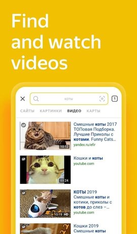 yandex引擎app