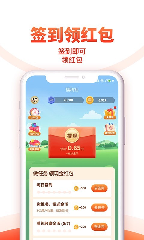 追书神器免费版安卓版