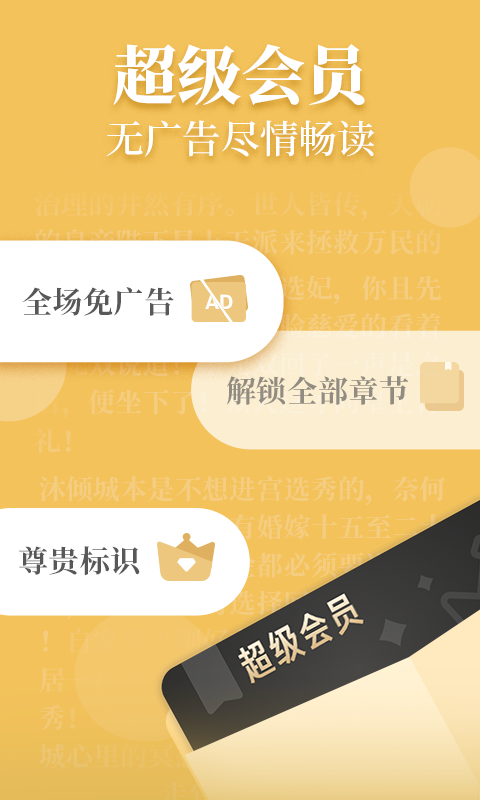 疯读小说安卓版