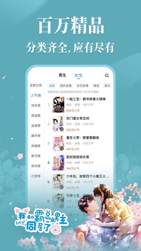 疯读小说iOS版