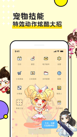 图图宠物安装