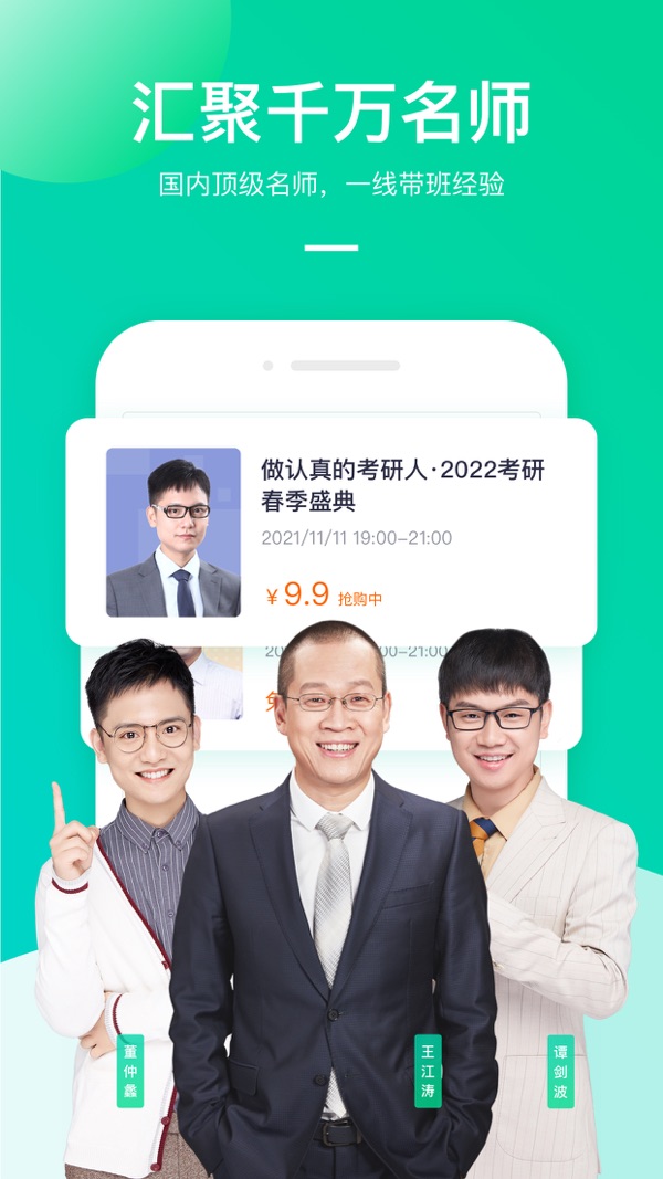 新东方大学考试iOS版