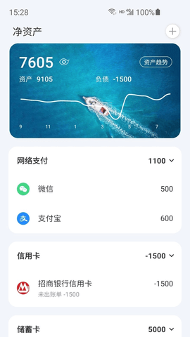 薄荷记账ios版