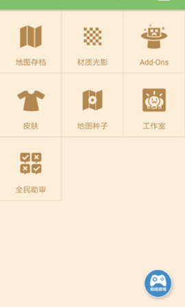 我的世界多玩盒子(我的世界全部模组免费版)