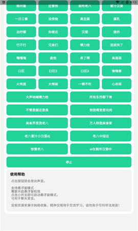 八音盒app老八版
