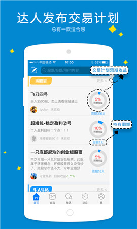 淘股吧