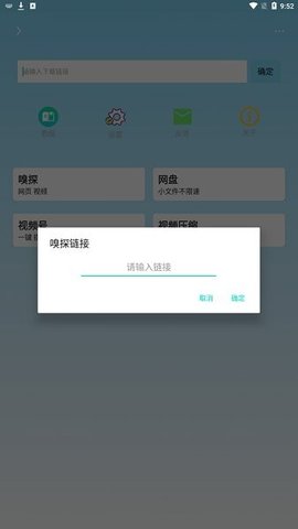 万能下载器最新版
