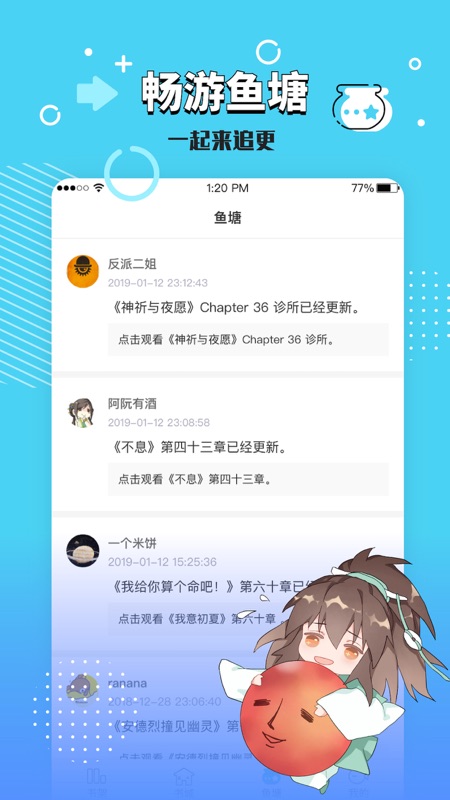 长佩阅读iOS版