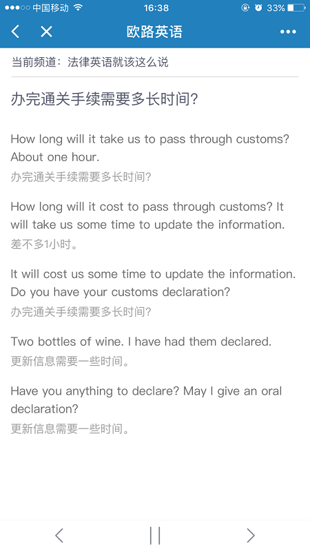 每日英语精选小程序