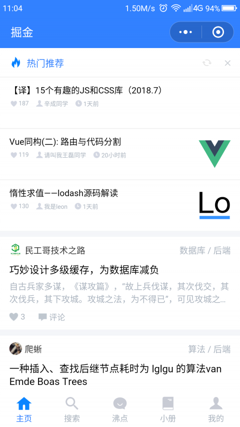 掘金第三方版小程序版