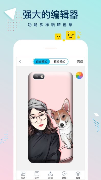 ideaskin安卓版