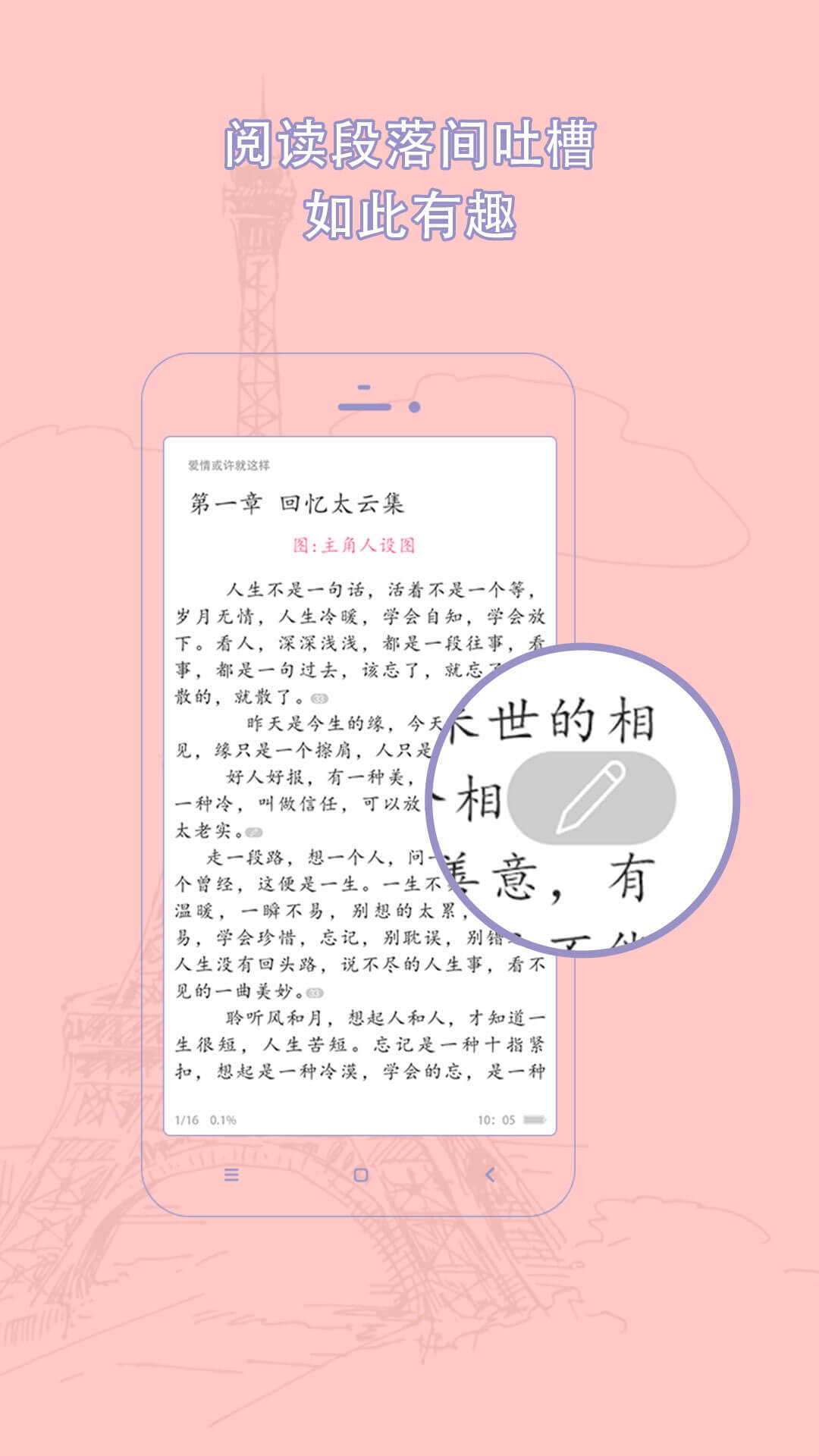 书耽安卓版