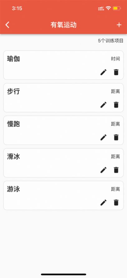 dog健身管理安卓版