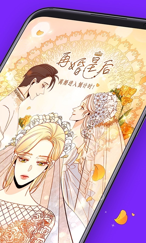 咚漫漫画安卓版