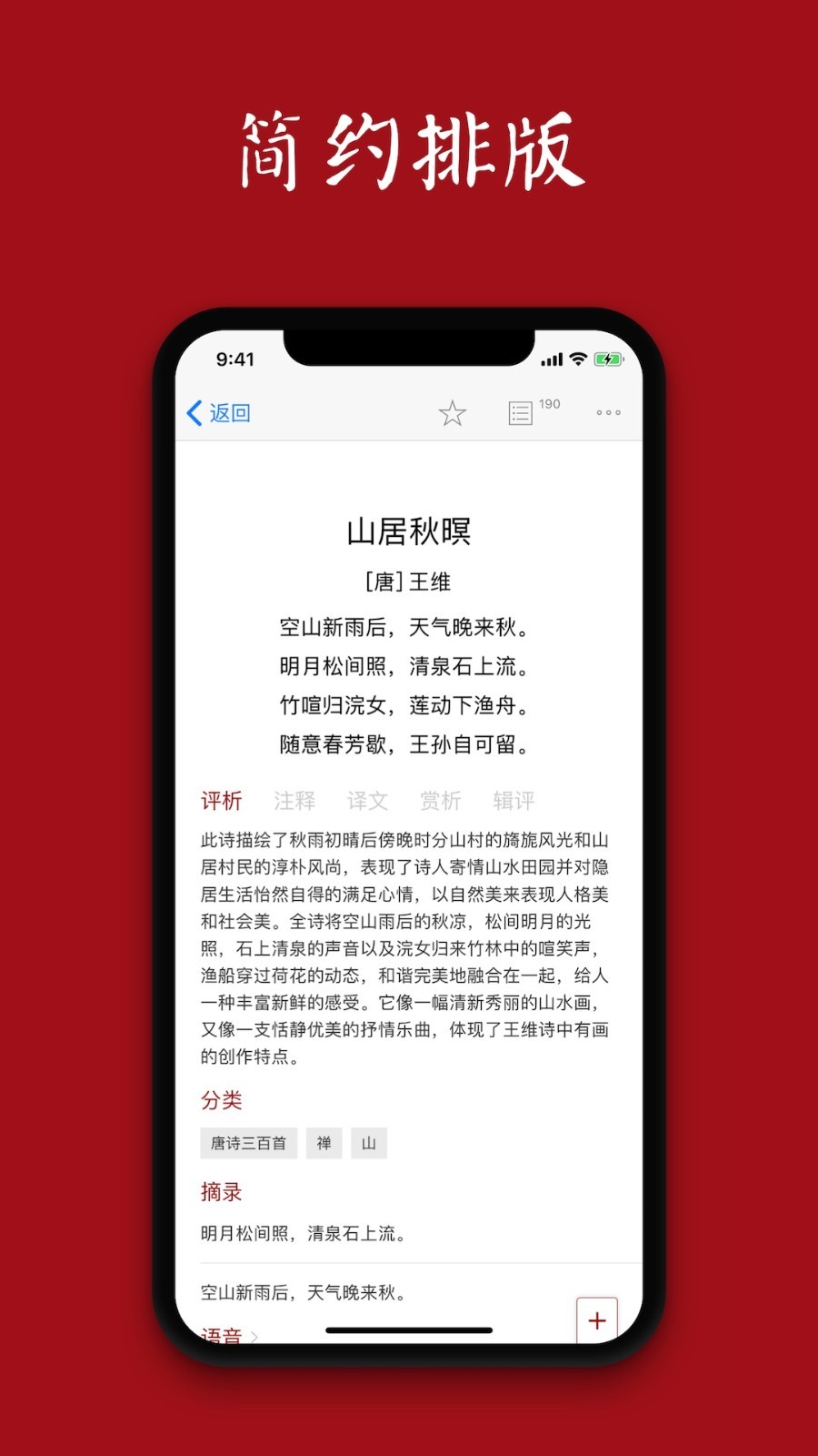 西窗烛安卓版
