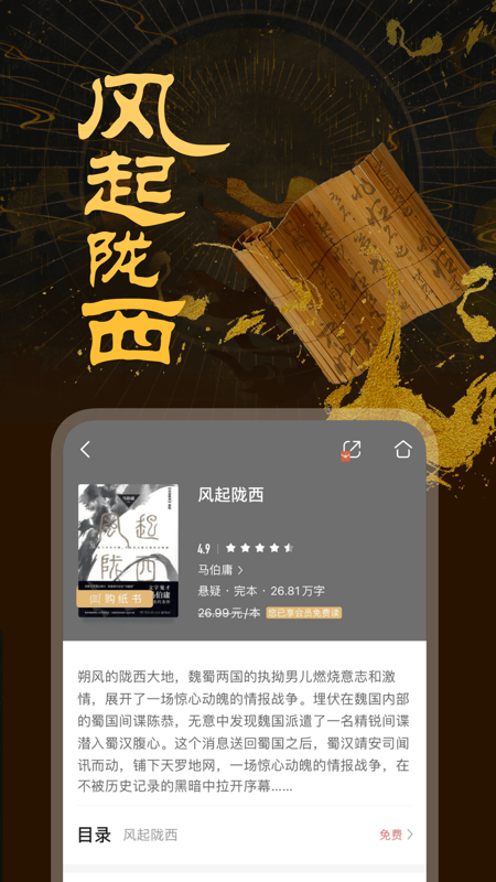 咪咕阅读iOS版