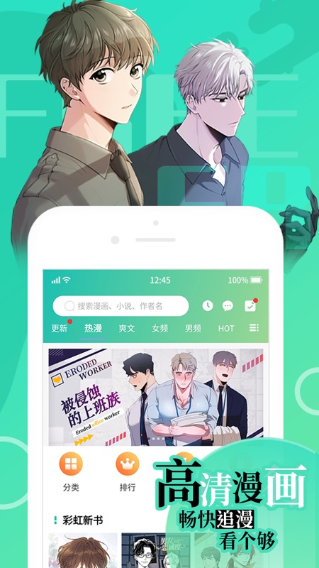 画涯iOS版