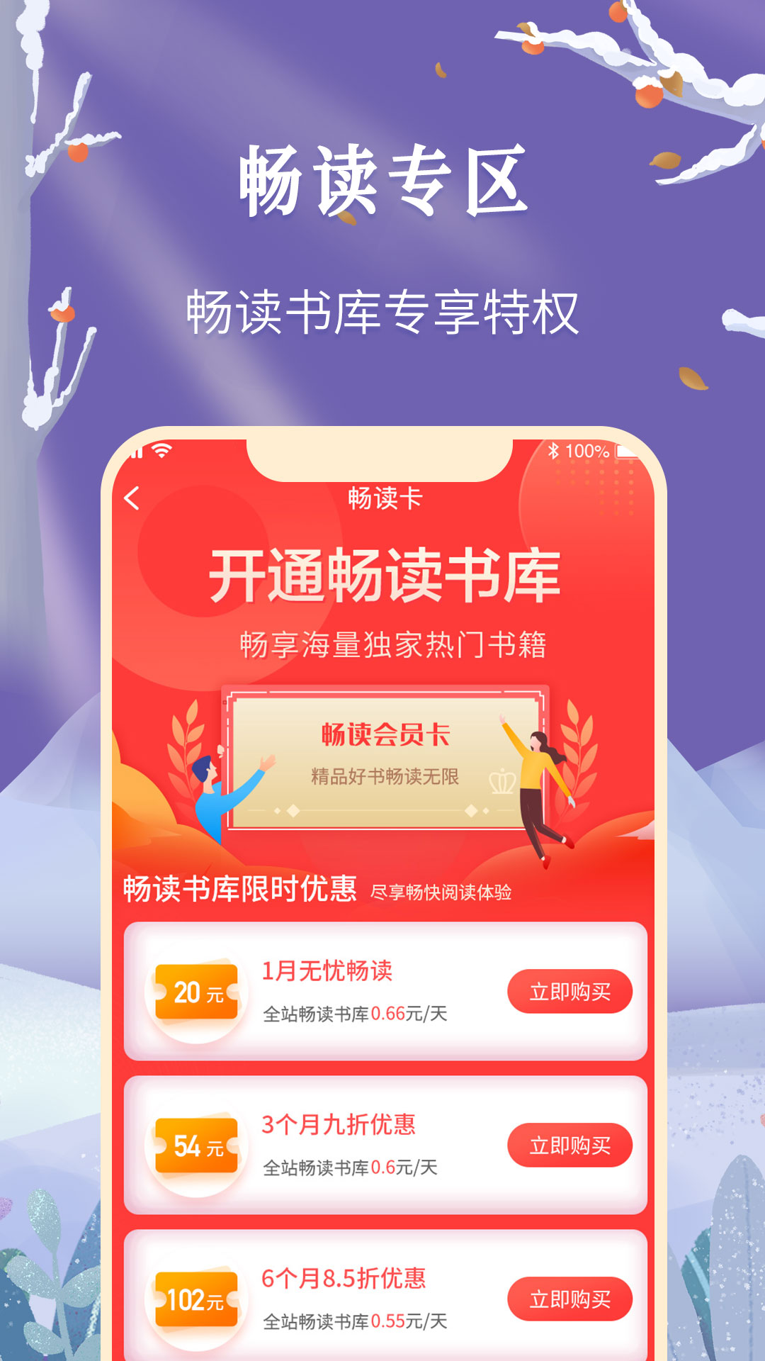 飞卢小说安卓版