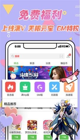 52游戏盒子官网版