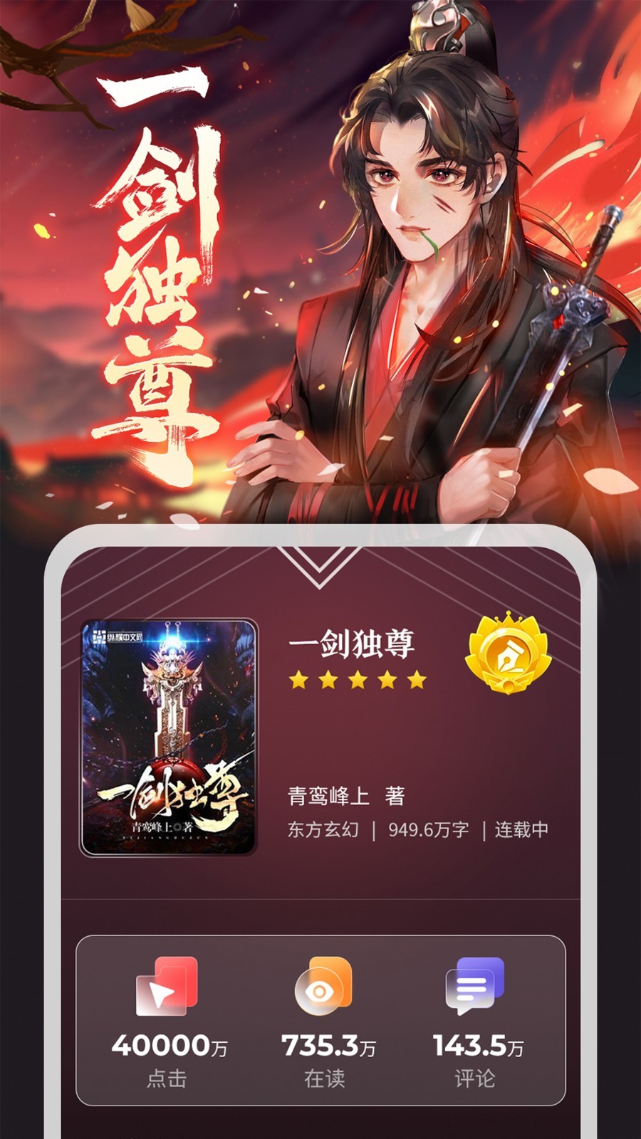 纵横小说安卓版